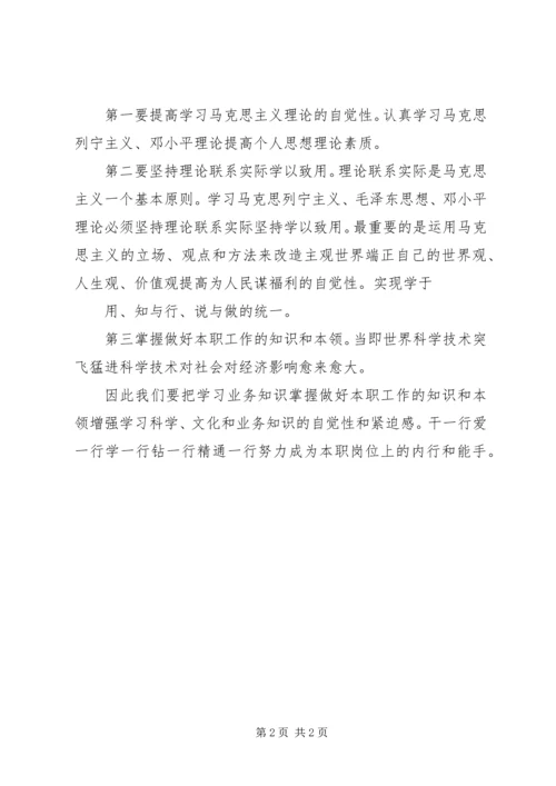 学习“效能风暴”心得体会 (2).docx