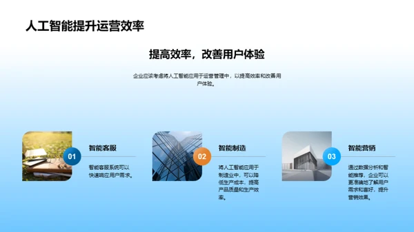 3D风其他行业教育活动PPT模板