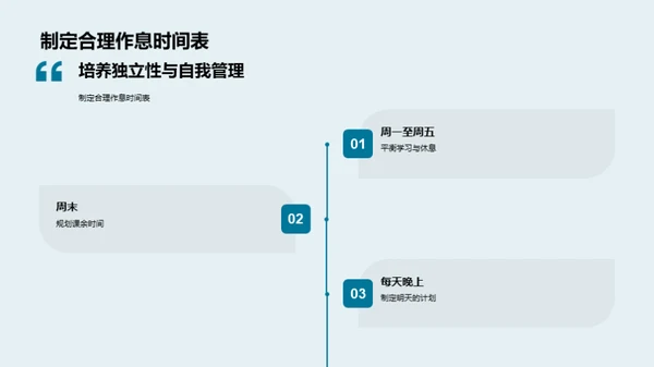 三年级的成长之旅