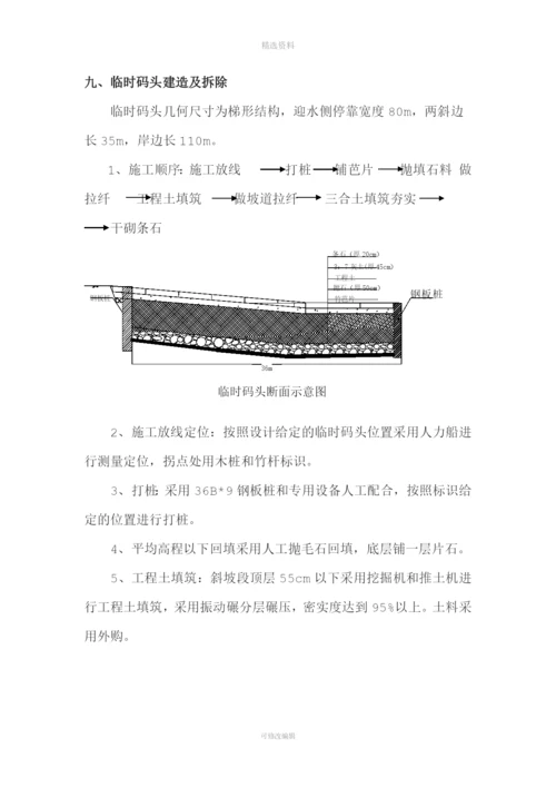 红桥南排水泵站出水口穿堤涵洞施工方案.docx