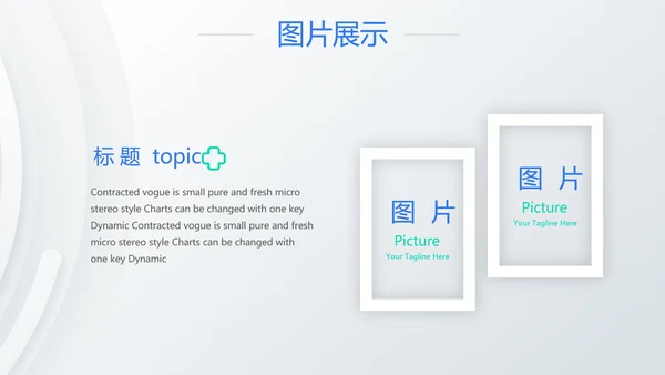 创意大气医疗行业工作总结汇报动态PPT模板