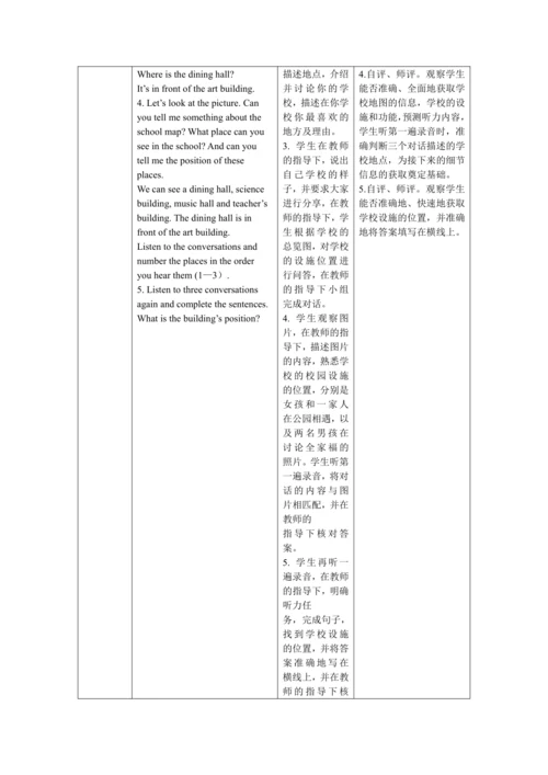 Unit 3 My School Section A 1a-Pronunciation 教学设计-2