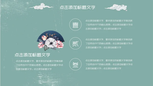 蓝色复古清新素雅中国风通用PPT模板