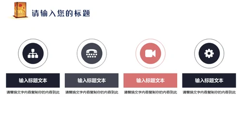 班级元宵节活动策划通用PPT模板