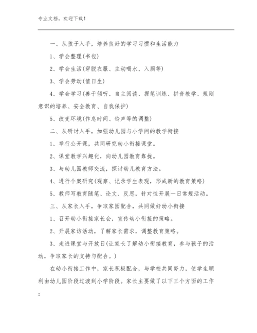 教师继续教育培训心得优选例文13篇合集.docx