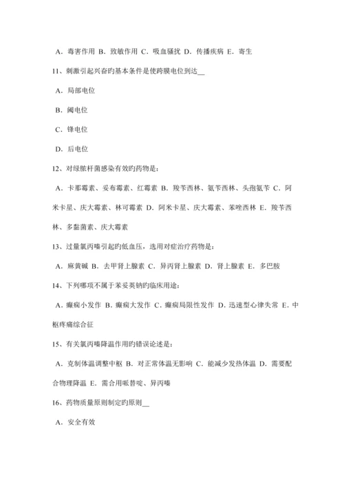 2023年黑龙江初级护师相关专业知识模拟试题.docx