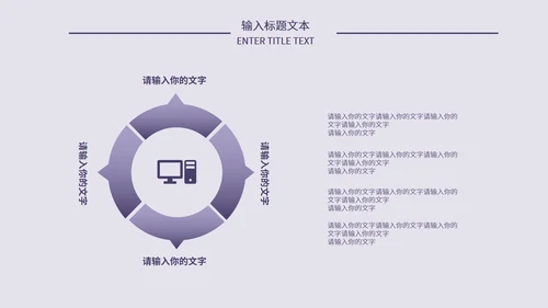 简约创新项目汇报PPT模板