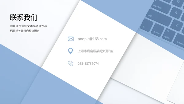创意极简三角形企业宣传公司简介PPT模板