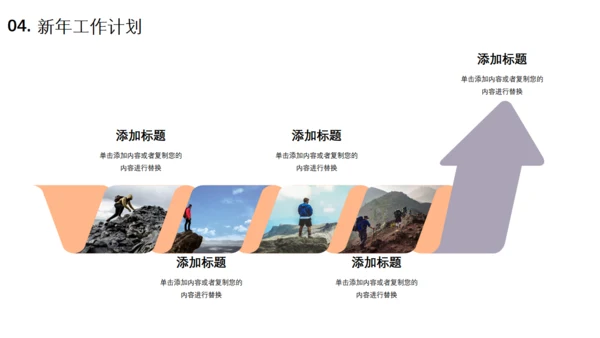 努力超越追求卓越夕阳下励志通用PPT模板