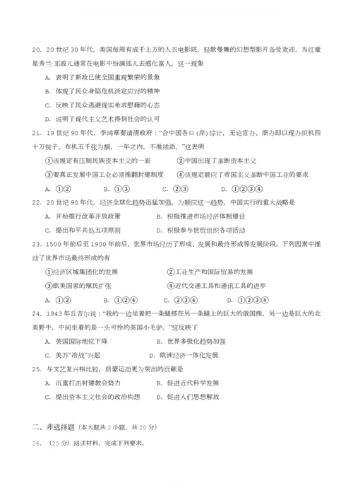 2018年6月浙江省学考历史模拟.docx