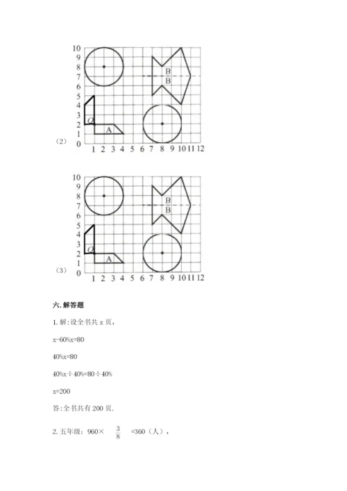 小学数学六年级上册期末测试卷附完整答案【网校专用】.docx