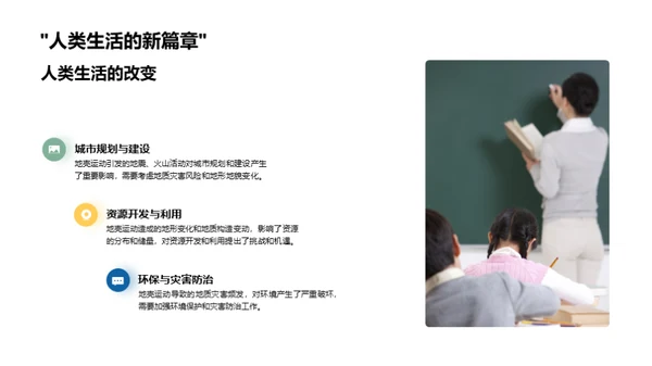 解析地壳运动