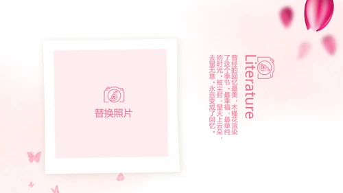粉色唯美春天要来了旅游电子相册动态PPT