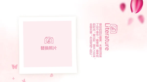 粉色唯美春天要来了旅游电子相册动态PPT