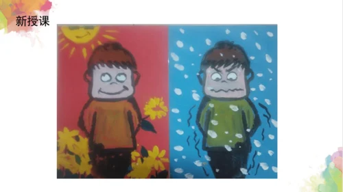 第十二课《对印版画》课件