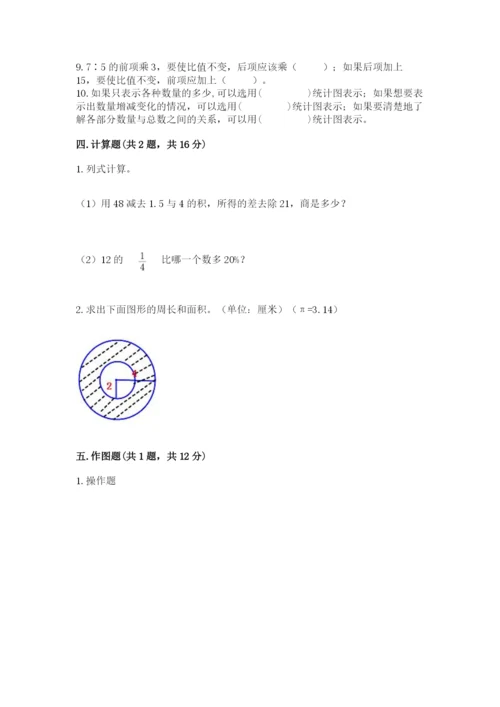 2022六年级上册数学期末考试试卷及参考答案【轻巧夺冠】.docx