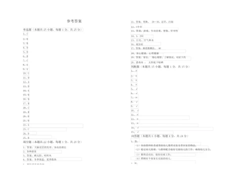 2020年二级保育员全真模拟考试试题D卷 含答案.docx