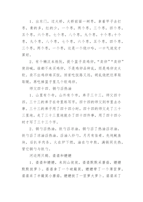 普通话口语训练_标准普通话口语练习方法.docx