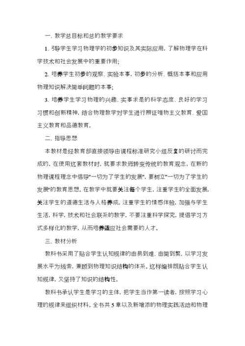 老师个人教学计划(1)