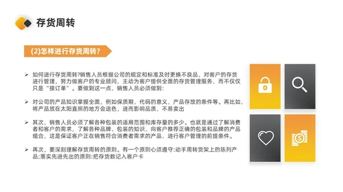 橙色简约商务风库存管理ppt库存管理abc分类法ppt
