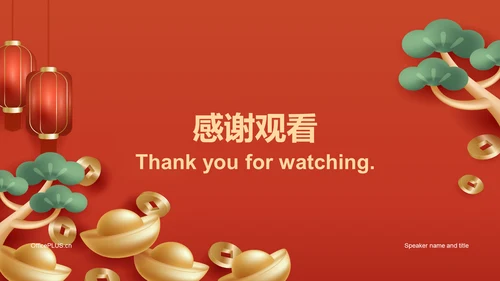 新年红色创意市场营销方案PPT
