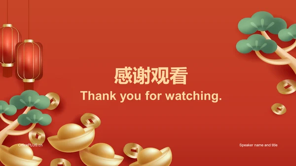 新年红色创意市场营销方案PPT