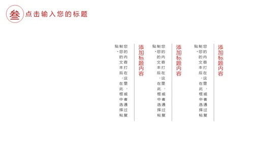 冬至红色宫墙通用PPT模板