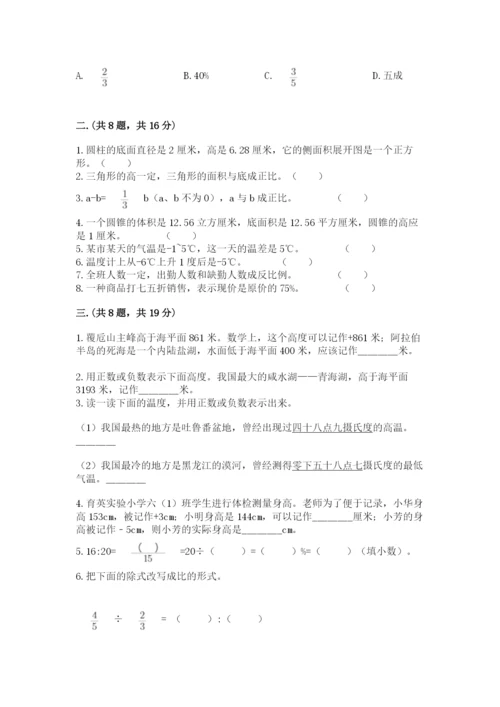 贵州省贵阳市小升初数学试卷附答案【模拟题】.docx
