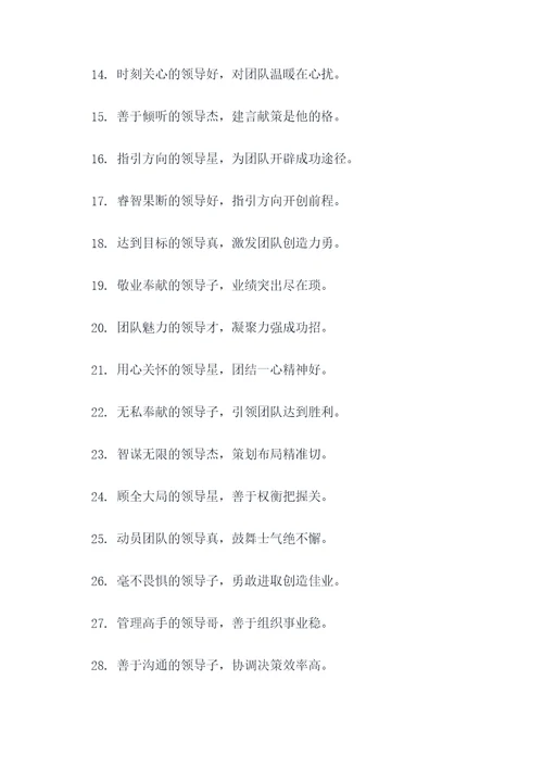 领导的称呼顺口溜