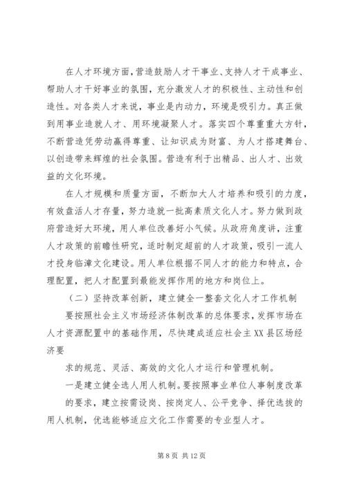 人才队伍建设总结范文.docx