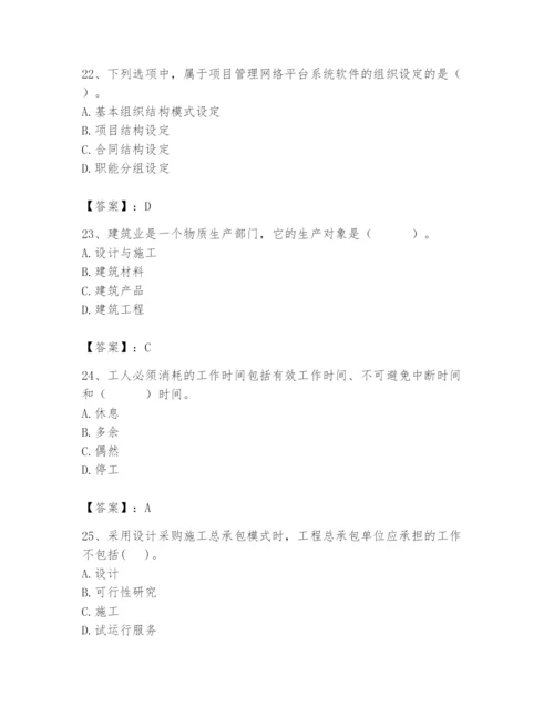 2024年初级经济师之初级建筑与房地产经济题库带答案（黄金题型）.docx