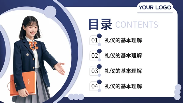 蓝色扁平风礼仪与学生自我管理PPT模板