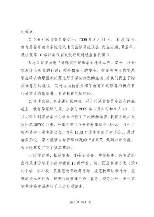 加强行风建设创建美好环境发言稿 (5).docx