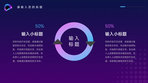 紫色霓虹经典电商运营方案策划PPT模板