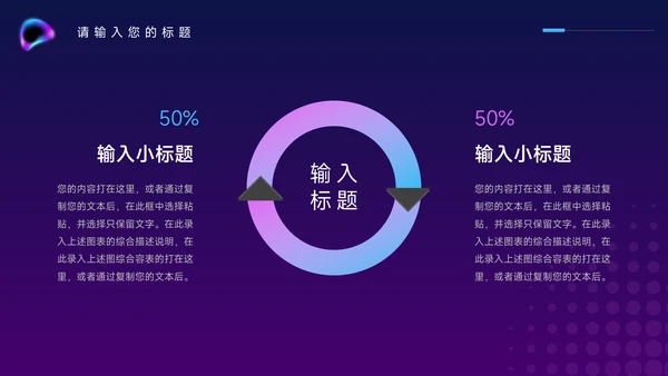 紫色霓虹经典电商运营方案策划PPT模板