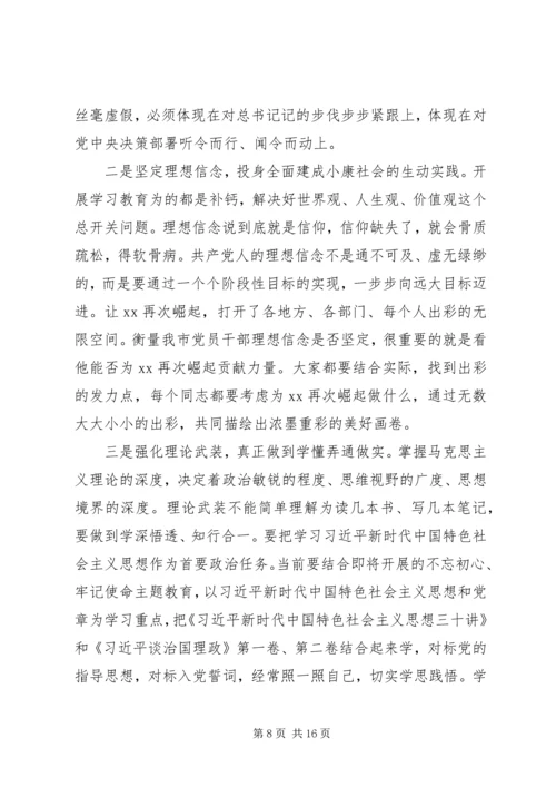 党课-党的建设高质量.docx