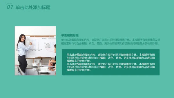 312植树节绿色环保活动策划通用PPT模板