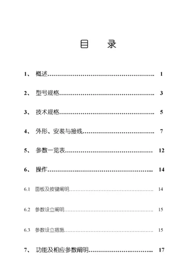 XSDU产品详细专项说明书.docx