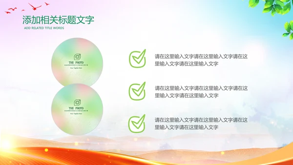 青年志愿者服务团委共青团社区志愿者PPT模板