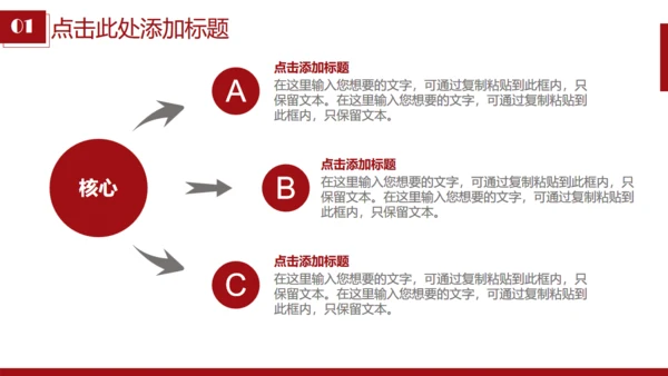 汽车越野拉力锦标赛通用PPT模板