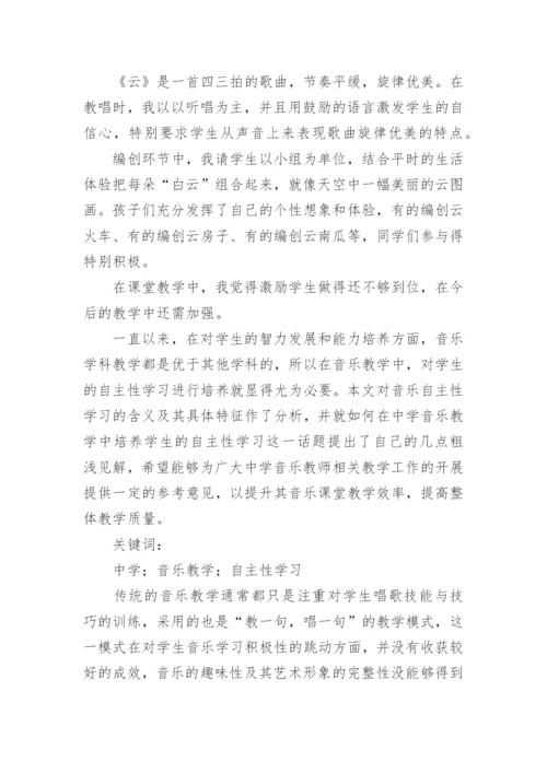 音乐教学反思_40.docx