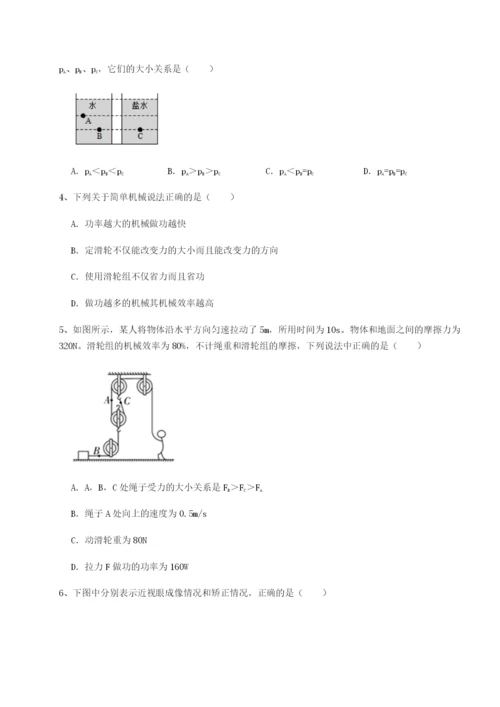 基础强化河北石家庄市第二十三中物理八年级下册期末考试必考点解析试卷（含答案详解版）.docx