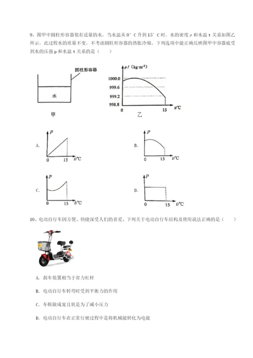 滚动提升练习四川峨眉第二中学物理八年级下册期末考试难点解析试题（详解版）.docx