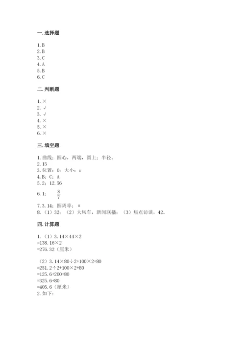 小学六年级数学上册期末考试卷精品【考试直接用】.docx