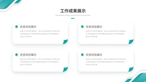大气绿色简约几何季度工作总结季度工作汇报述职报告ppt模板