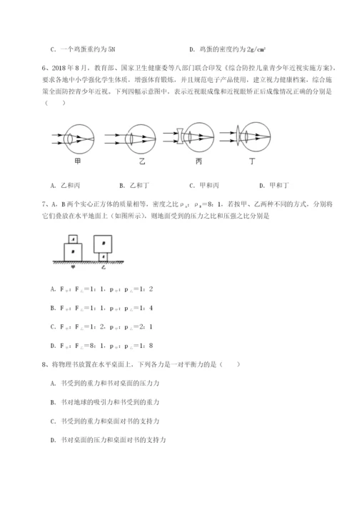 基础强化福建惠安惠南中学物理八年级下册期末考试综合测试试卷（解析版含答案）.docx
