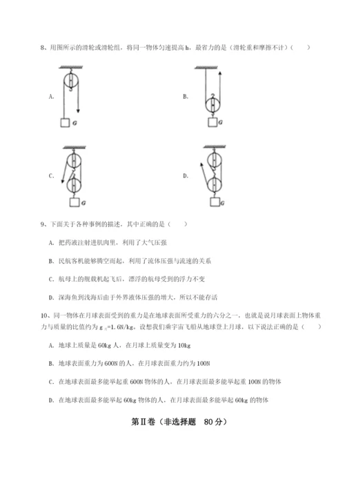强化训练江西九江市同文中学物理八年级下册期末考试定向练习练习题（详解）.docx