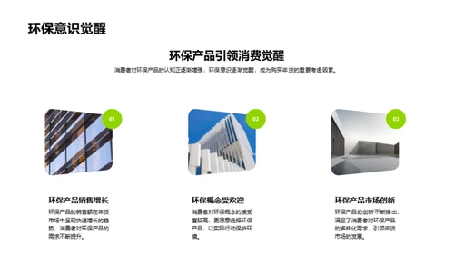 绿色年货盛典