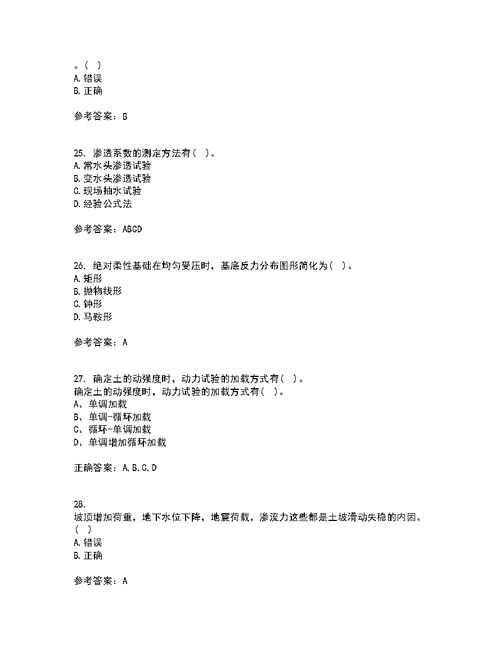 吉林大学21秋《土质学与土力学》期末考核试题及答案参考96