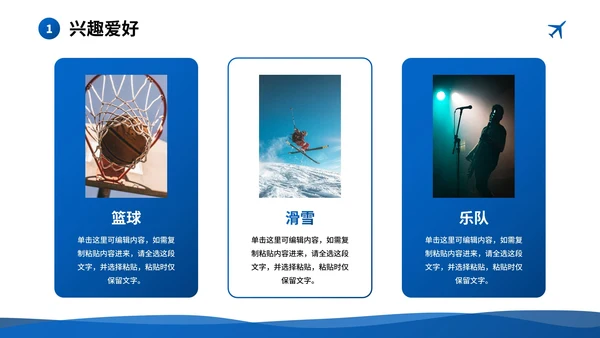 商务3D几何立体公司入职自我介绍PPT模板